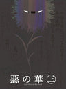 Aku No Hana / The Flowers Of Evil Vol.3