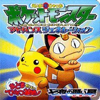 Pokemon The Movie Shichiya No Negaiboshi Jirachi Art Book