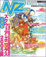 Nz Net Zone #02 Japanese Online Game Magazine