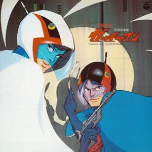 Symphonic Suite GATCHAMAN