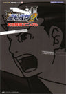 Phoenix Wright: Ace Attorney: Justice For All Gyakuten Saiban 2 Manual Book / Gba