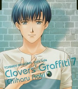 Tokimeki Memorial Girl's Side Clovers' Graffiti 7 Chiharu Aoki