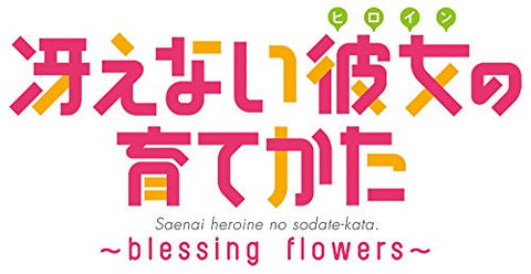 Saenai Heroine no Sodatekata: Blessing Flowers [Limited Edition]