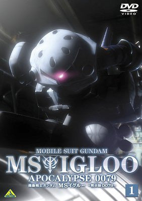 Mobile Suit MS Igloo mokushiroku 0079 Vol.1