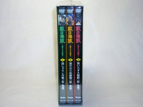 Teki Ha Kaizoku DVD Box