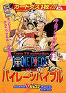 From Tv Animation One Piece Mezase Kaizokuou! Pirates Bible Book / Ws