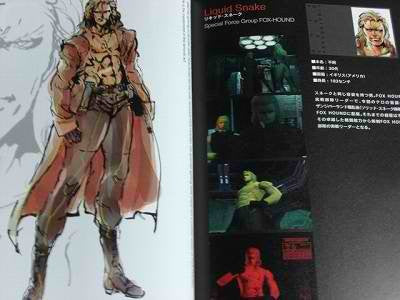 Metal Gear Solid Perfect Guide Book (Konami Official Guide Perfect ) Ps