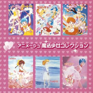 Animage Mahou Shoujo Collection