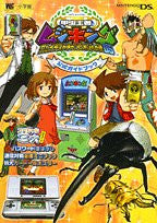 Mushiking: King Of The Beetles Greatest Champion No Michi Ds Official Guide Book