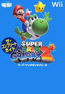 Super Mario Galaxy 2 The Complete Guide Book / Wii