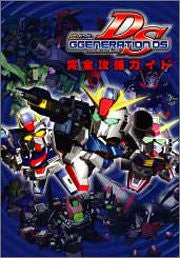 Sd Gundam G Generation Ds Complete Strategy Guide Book/ Ds