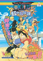 From Tv Animation One Piece Island Legend Of The Rainbow Strategy Guide Book / Wsc