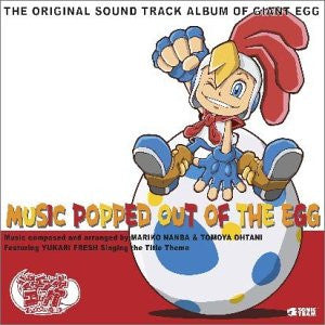 The Original Sound Track Album Of Giant Egg ~ Music Popped Out Of The Egg
