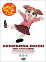 Azumanga Daioh Vol.1 [First Print]
