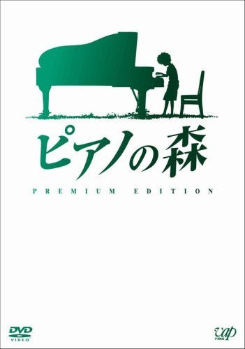 Piano No Mori Premium Edition