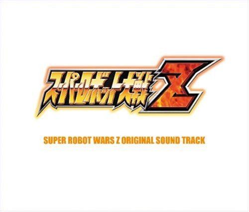 SUPER ROBOT WARS Z ORIGINAL SOUND TRACK