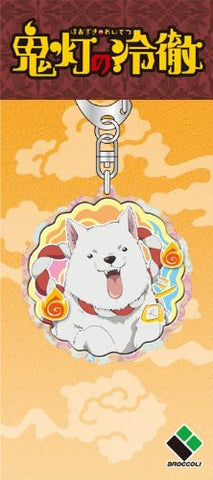 Hoozuki no Reitetsu - Shiro - Keyholder (Broccoli)