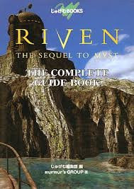 Riven The Sequel To Myst Complete Guide Book (Jugemu Books) / Windows
