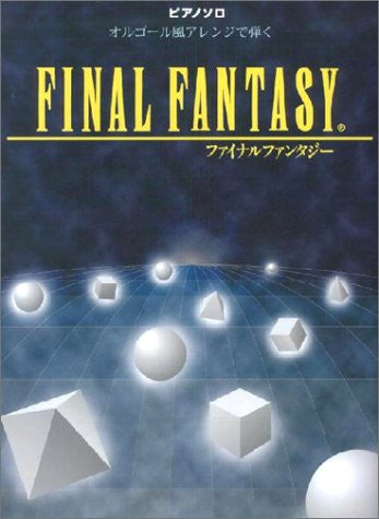 Final Fantasy Middle/High Rank Piano Solo Music Box Arrange Sheet Music Book