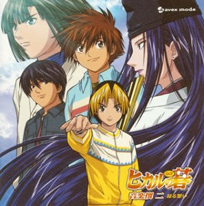 Hikaru no Go Soundtrack II: Takaburu Omoi