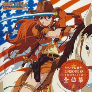 Sakura Wars V Episode 0 ~Samurai Girl of the Wild West~ Complete Music Collection