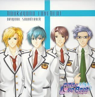 Houkagono Lovebeat Original Soundtrack