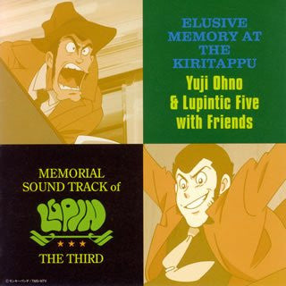 Memorial Sound Track of Lupin The Third: Elusive Memory At The Kiritappu