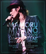 Mamoru Miyano Live Tour 2009 - Smile & Break