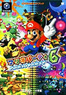 Mario Party 6 Official Guide Book  / Gc