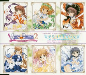 Sister Princess 2 PREMIUM FAN DISC - Sorairo Fairy