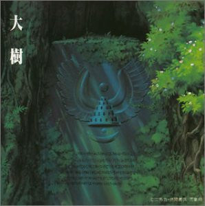 Tenkuu no Shiro Laputa Symphony Version -Taiju-