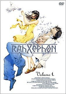 Rahxephon Vol.1