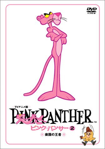 Pink Panther Vol.2