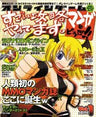Online Game Sugoi Kouryaku Yattemasu Japanese Magazine #1 Manga Mo Douda