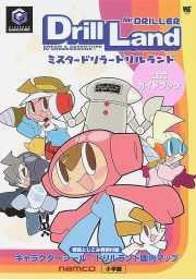 Mr. Driller Drill Land Official Guide Book / Gc