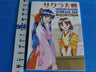 Sakura Taisen Aizouhin Mokuroku Super Collection Taishou Roumandou Goriyou No Tebiki Illustration Art Book