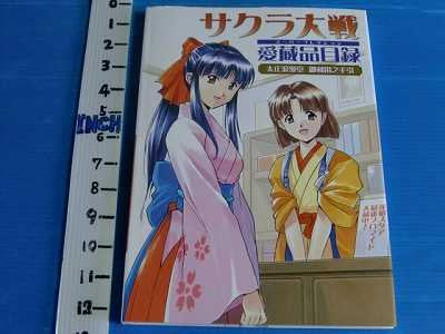 Sakura Taisen Aizouhin Mokuroku Super Collection Taishou Roumandou Goriyou No Tebiki Illustration Art Book