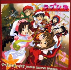 Love Hina Winter Special ~Silent Eve~