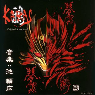 KARAS Original Soundtrack