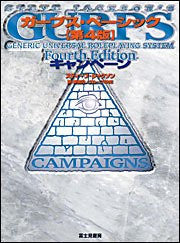 Gurps Basic Fourth Edition Campaign Game Book / Rpg