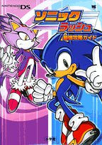 Sonic Rush Saikyou Strategy Guide Book/ Ds