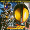 Kamen Rider 555 Game Music Soundtracks Remix