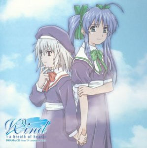 Drama CD from TV Animation Wind -a breath of heart- Volume 1