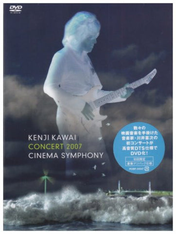 KENJI KAWAI CONCERT 2007 CINEMA SYMPHONY