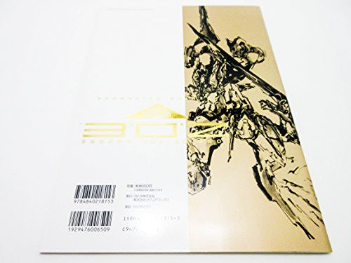 Metal Gear Solid 2 / Zone Of The Enders Premium Guide Book / Ps2