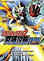 Mega Man Star Force 2 Ultimate Capture Tribe Book / Ds