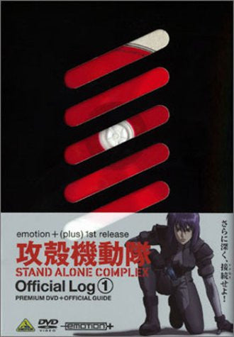 Ghost in the Shell: Stand Alone Complex Official Log 1