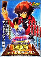 Yu Gi Oh! Duel Monsters Gx: Aim To Be Duel King! V Jump Book / Gba