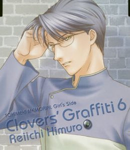 Tokimeki Memorial Girl's Side Clovers' Graffiti 6 Reiichi Himuro