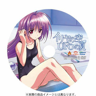 Iriya no Sora, UFO no Natsu Vol.1